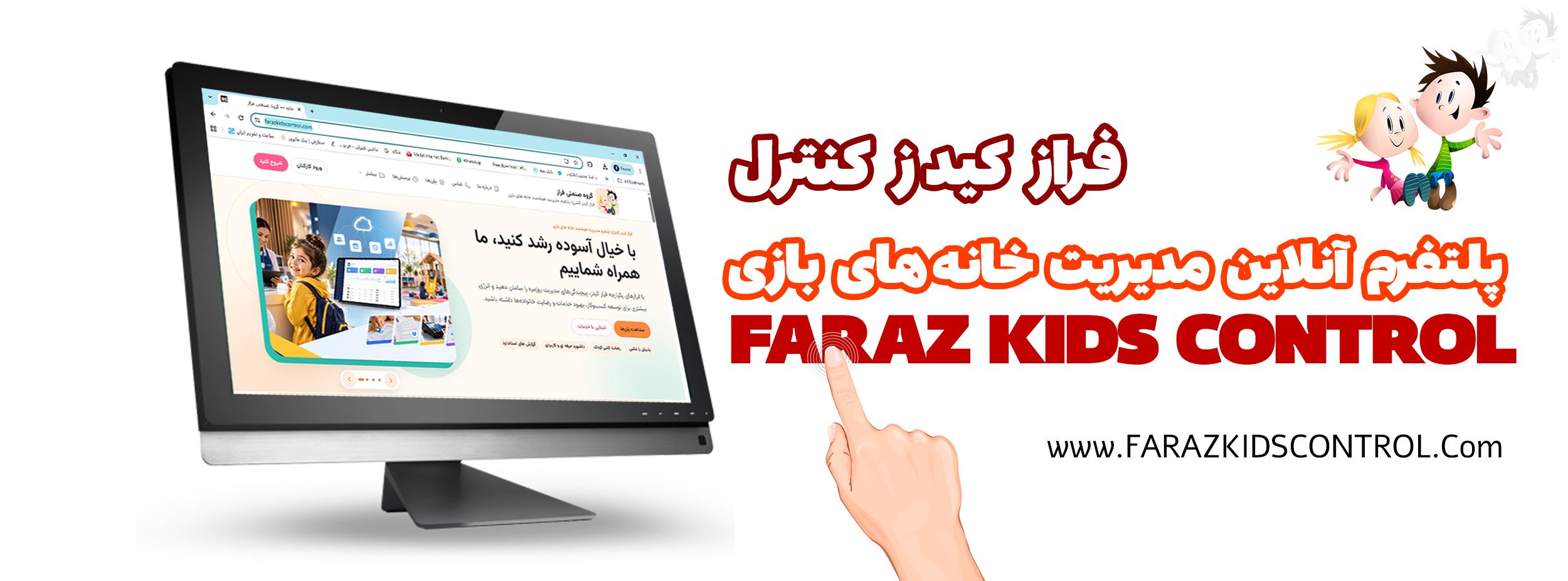 نرم افزار خانه بازی
