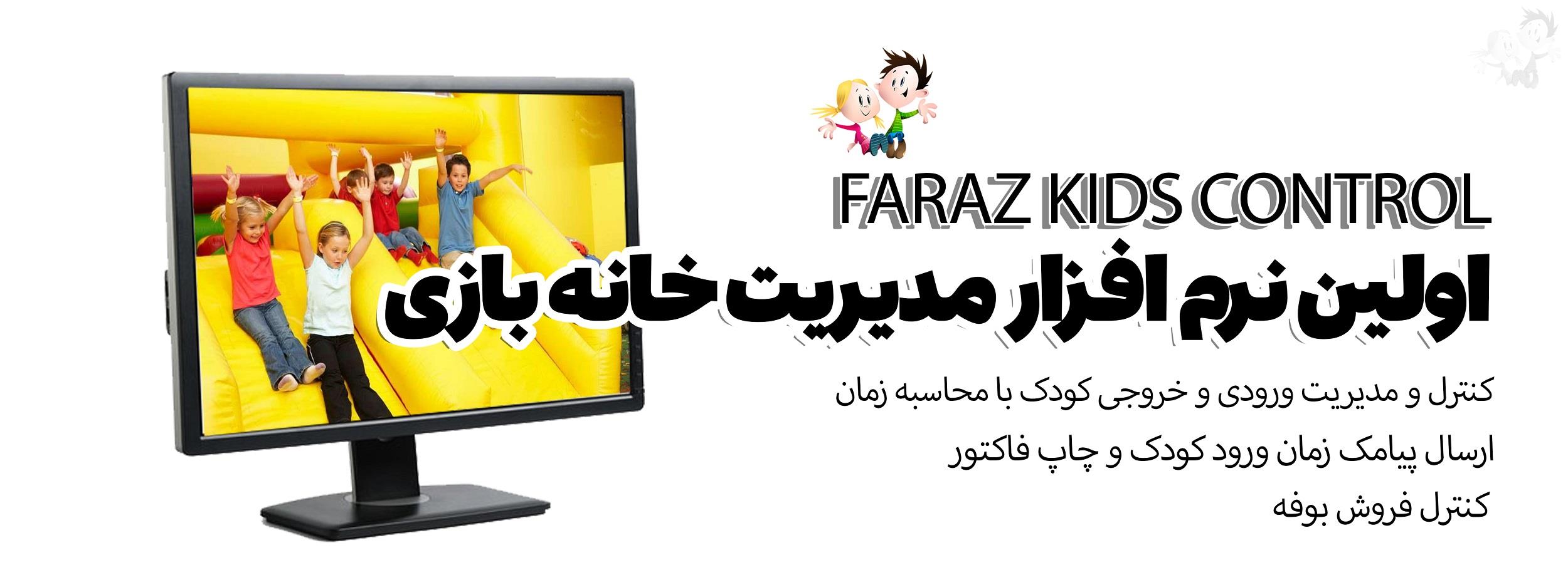 نرم افزار خانه بازی
