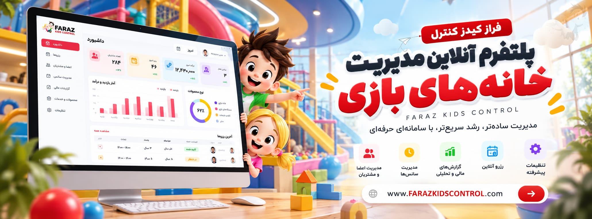 نرم افزار خانه بازی
